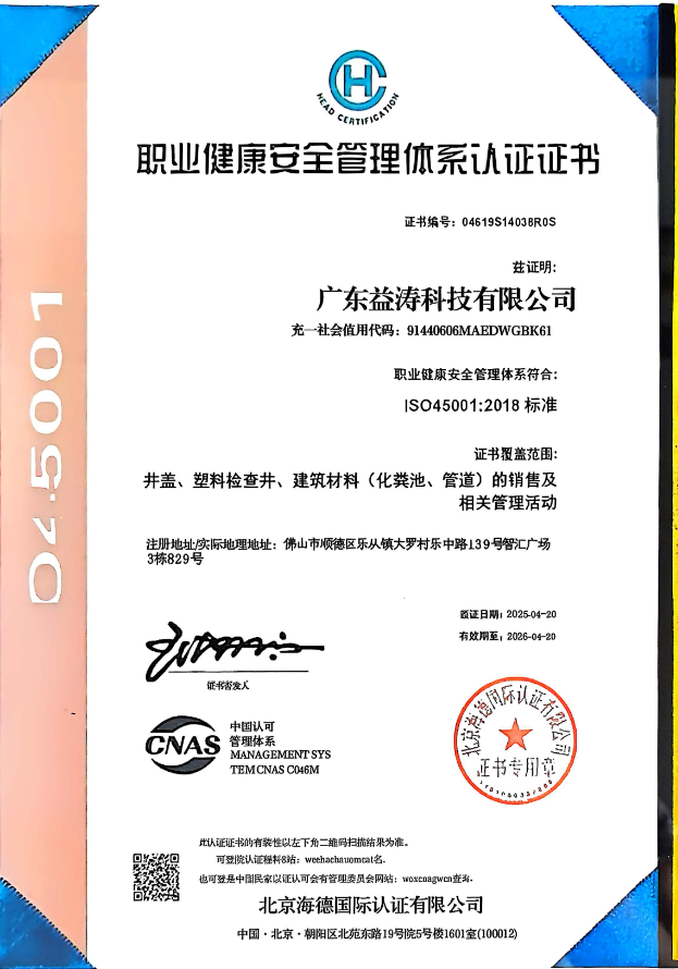 潭门镇荣誉证书