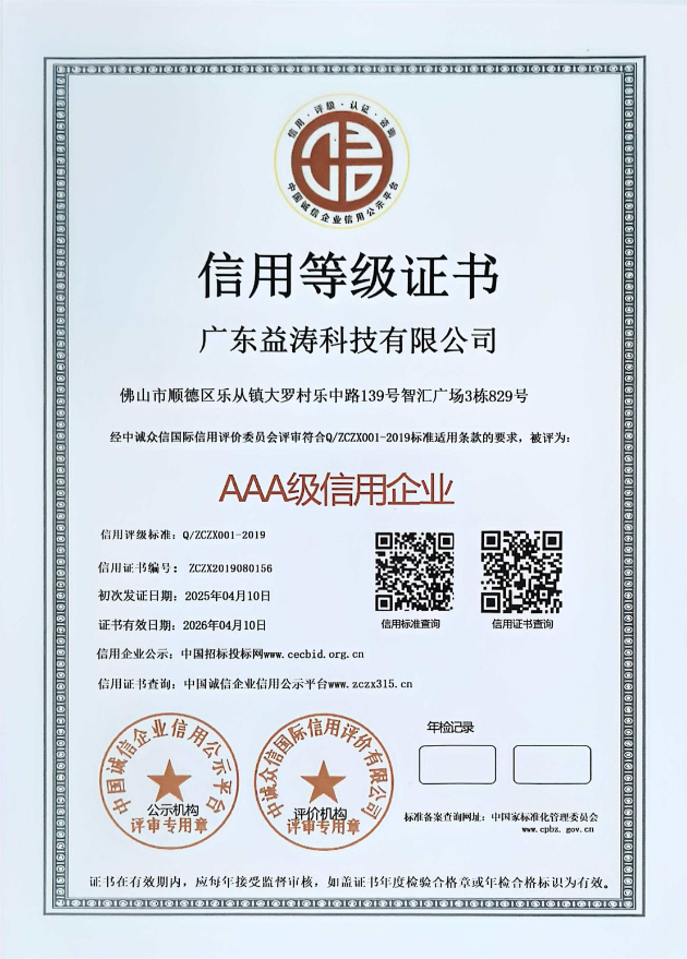 潭门镇荣誉证书
