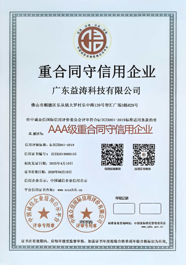 潭门镇荣誉证书