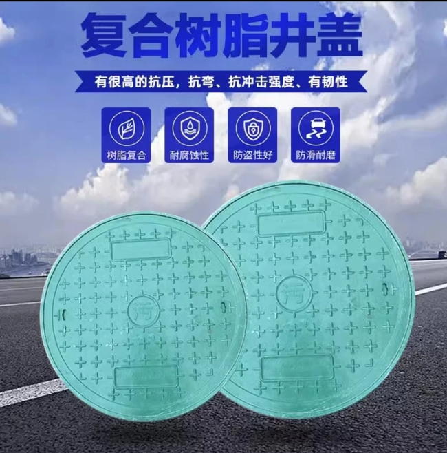 潭门镇树脂复合圆井展示